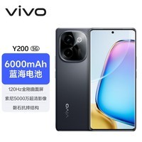 vivo Y200 12GB+256GB 皓夜 轻薄6000mAh+80W 120Hz金刚曲面屏 高通第一代骁龙6 拍照 AI 手机