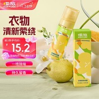 air funk衣物除味喷雾衣物香氛杀菌去烟味火锅味除异味神器木质梨花香