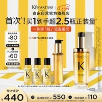 卡诗鎏光山茶花护发精油75ml修护滋养防毛躁柔顺礼盒生日礼物