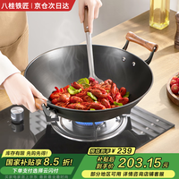 八桂铁匠陆川铁锅炒锅家用双耳大铁锅无涂层生铸铁锅不粘炒菜锅明火款38cm