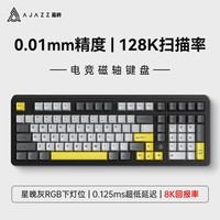 黑爵AK980MAX有线磁轴键盘98配列磁轴RT可调0.01游戏电竞无畏契约全键热插拔0死区 磁稻HIFI 黑灰黄 RGB