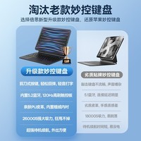 倍思 妙控键盘 苹果ipad pro/air5/4磁吸键盘10.9/11英寸保护套智能触控蓝牙平板壳 磁吸悬浮【10.9寸/11寸通用】-商务黑