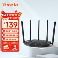 腾达（Tenda）AX2 Pro WiFi6双千兆无线路由器 5G双频 1500M无线速率 家用高速穿墙游戏路由 信号增强款 