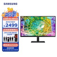 三星（SAMSUNG） 27英寸4K IPS技术 升降垂直旋转升降设计 可壁挂 办公游戏电脑显示器