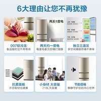 海尔冰箱 218L三门直冷速冻节能省电新能效家用节能保鲜低温补偿电冰箱三开门小户型宿舍租房节小冰箱 3门3温区冰箱
