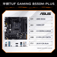 AMD 锐龙CPU 处理器 搭华硕B450B550CPU主板套装 板U套装 华硕TUF B550M-PLUS重炮手 R5 5600(盒装)套装