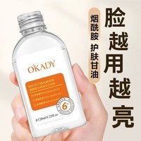 欧佩烟酰胺马来西亚甘油液120ml 120ml