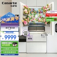 卡萨帝（Casarte）揽光星空503升超薄零嵌入式法式家用大容量502姐妹款冰箱风冷无霜制冰BCD-503WGCFDM4GXU1