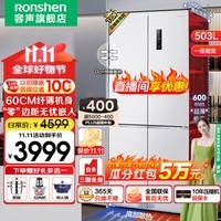 容声（Ronshen）零嵌白色冰箱503升超薄平嵌式十字双开门四开门三档变温超薄入大容量家用风冷变频电冰箱一级能效 容声503零嵌款朗月白BCD-503WD1FPQ