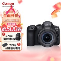 佳能（Canon） EOSR6二代全画幅高端专业微单数码照相机视频直播高清相机 R6二代RF24-105 IS STM套装