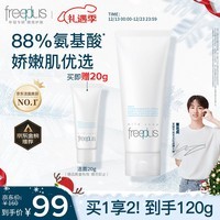 芙丽芳丝（Freeplus）洗面奶男女士氨基酸系洁面乳100g