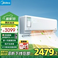 美的（Midea）新风空调 大1.5匹 静新风 新一级能效 变频 空调挂机 以旧换新 国家补贴 KFR-35GW/N8XF1-1定制版