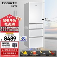 卡萨帝（Casarte）386升原石原创平嵌法式多门超薄嵌入式一级能效小型家用国家补贴20%冰箱BCD-386WLCMDM4W1U1