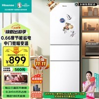 海信（Hisense）小冰箱小型家用电冰箱单开门三开门216L三门租房用小户型以旧换新BCD-216YK1F