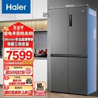 Haier/海尔和景518升十字对开门全空间保鲜594mm专业超薄零嵌一级变频风冷无霜家用大容量电冰箱T型四门 BCD-518WGHTD1BSYU1