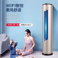 科龙空调3匹 新一级能效 直流变频快速冷暖 舒适柔风 智能wifi 低噪 立柜式空调客厅柜机 以旧换新 3匹 KFR-72LW/ME1A1 御风