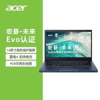 acer宏碁·未来 14英寸10核轻薄本 Evo认证高色域屏商务办公笔记本电脑(全新酷睿i5 16G 512G 雷电4)AV14-51-57GK