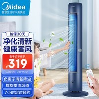 美的（Midea）【星空系列】负离子净化塔扇遥控电风扇家用台式落地扇柔风香薰无叶风扇轻音定时小型电扇 ZAE09MC