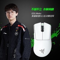 雷蛇(Razer)炼狱蝰蛇标准版/V3专业版游戏鼠标 人体工学 电竞游戏 吃鸡/LOL/CS GO 蝰蛇V3专业版(白色)