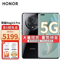 ҫMagic5 Pro Ʒ5Gֻ ֻҫ ɫ 12GB+256GB