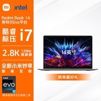 小米笔记本电脑 Redmi Book 14 12代酷睿 Evo认证 2.8K-120hz高刷屏 高性能轻薄本i7-12700H 16G512G银