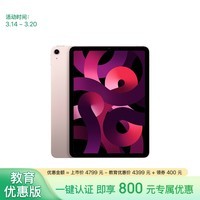 Apple/ƻŻݡ iPad Air 10.9Ӣƽ 2022(64G WLAN/MM9D3CH/A)ɫ