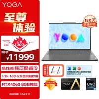 联想笔记本电脑YOGA Pro16s至尊版 高性能标压酷睿i9 16英寸轻薄本32G 1T RTX4060 3.2K高刷触控屏商务