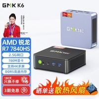 极摩客K6 锐龙R7 7840HS八核口袋迷你电脑小主机高性能游戏办公台式机蓝钛金属色 64G+1T固态硬盘(蓝钛金属色)