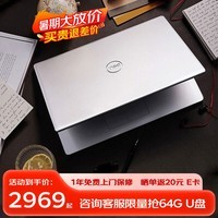 戴尔（DELL） Pro14 14英寸超极本女大学生成就3420AIR3530学习办公游戏轻薄便携商务手提笔记本电脑 14Pro轻薄【12代酷睿 集显】14.0英寸 16G内存/512G PCIE固态