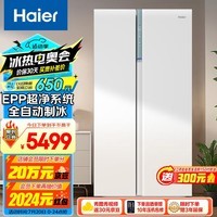 海尔（Haier）622升全自动制冰对开双开门家用电冰箱节能风冷无霜大容量一级能效变频超薄BCD-622WGHSSG9W9U1