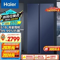 海尔（Haier）618升风冷无霜对开门双开门电冰箱家用一级能效变频节能净味超薄大容量以旧换新BCD-618WGHSSEDBL