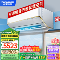 松下（Panasonic）空调2匹冷暖变频滤网自清扫纳诺怡健康空调壁挂式新二级能效 2匹 二级能效 SH18KQ2