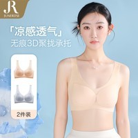 六月玫瑰 内衣女新款无痕透气轻薄无钢圈背心式文胸内衣薄款2件装 肤色+灰色 XL