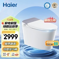 海尔（Haier）母婴级智能马桶 静音冲刷 零水压脚感翻盖全自动坐便器H3ES-305