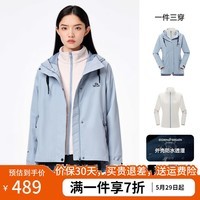 伯希和（Pelliot）冲锋衣三合一户外抓绒冲锋衣女男款三合一登山外套可拆卸冲锋衣 【女款】天空灰/两件套 S