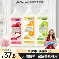 蔬果园食品可用洗洁精大容量果蔬餐具清洗剂洗涤灵家用厨房洗碗液2.88kg