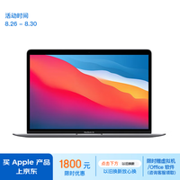 Apple/苹果AI笔记本/2020MacBookAir13.3英寸M1(8+7核)  8G256G深空灰轻薄学习办公笔记本电脑MGN63CH/A