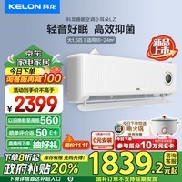 科龙（KELON）大1.5匹空调小耳朵挂机 新一级能效 卧室变频冷暖 0元安装 以旧换新国家政府补贴 KFR-35GW/LZ2-X1