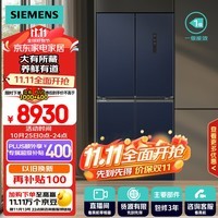 西门子（SIEMENS）550升十字门博纳臻鲜冰箱超大容量 铂金除菌净味 分区精储 变温保鲜 KC555681EC 湖蕴蓝