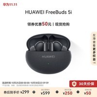 ΪHUAWEI FreeBuds 5i ʽ Ϸ˶ ׿ƻֻͨ Ǽʺ