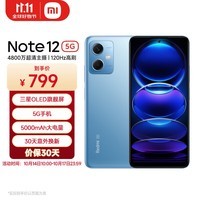 小米（MI）Redmi Note12 5G 手机 120Hz OLED屏幕  骁龙4移动平台 5000mAh 8GB+256GB 时光蓝 红米 