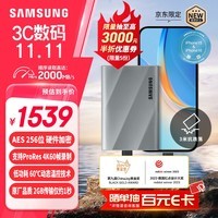 三星（SAMSUNG）2TB Type-c USB 3.2 移动固态硬盘 T9星际灰|京东限定 NVMe读速2000MB/s 手机直连笔记本外接 