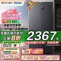 海尔（Haier）冰箱四开门539L一级能效节能省电双变频双循环风冷无霜超大容量双开门十字对开门智能超薄电冰箱 539升大容量+一级变频+黑金净化+智慧变温空间