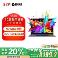 机械革命【国家补贴20%】无界15Pro( R7-8745HS 16G 1T 90Wh 120Hz 2.5K 高色域)轻薄本游戏本笔记本电脑