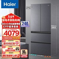 Haier/小红花套系482升风冷无霜一级变频多门家用大容量电冰箱 594mm专业超薄零距离自由嵌入法式四开门 BCD-482WGHFDB9SYU1