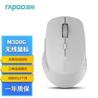 雷柏（Rapoo） M300G 无线蓝牙鼠标 办公鼠标 轻音鼠标 便携鼠标 人体工程学 电脑鼠标 笔记本鼠标 浅灰色