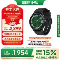  SamsungWatch6 Classic ֱ/˶绰ֱ 47mmҹŮ