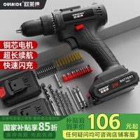 欧莱德（OU LAI DE）21v锂电钻手电钻家用充电电钻多功能电动螺丝刀电起子螺丝批 双电