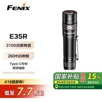 FENIX菲尼克斯手电筒E35R 强光远射户外巡视通勤夜路照明手电筒