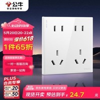 公牛（BULL）开关插座 G60系列十孔插座86型插座超薄面板G60Z423亮面白